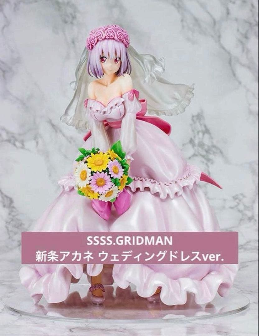 新条アカネ ウエディングドレスver. SSSS.GRIDMAN