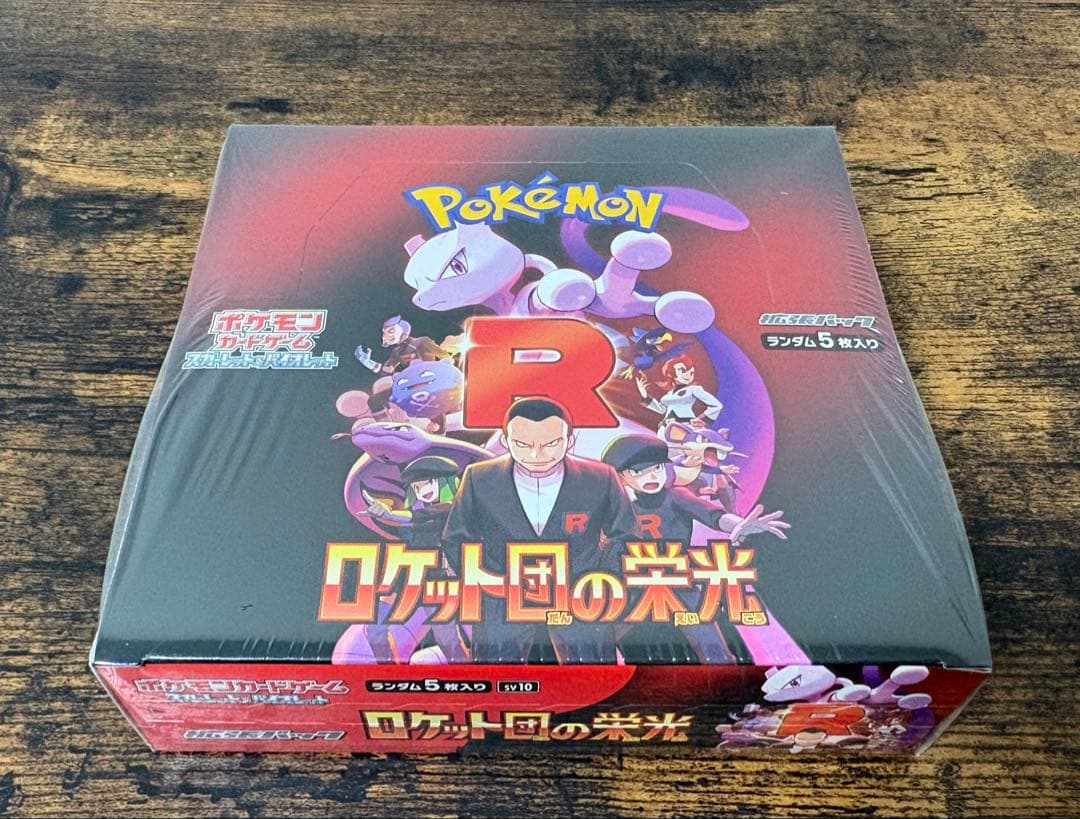 ポケモンカード ロケット団の栄光 新品未開封シュリンク付