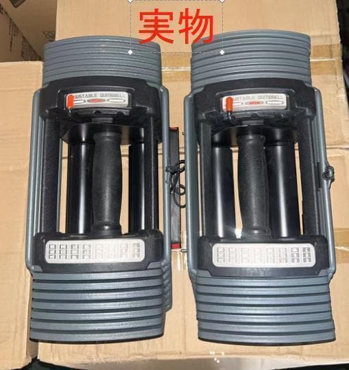 中古ダンベル 可変式 26kg 2個セット 合計52kg　ブロックダンベル