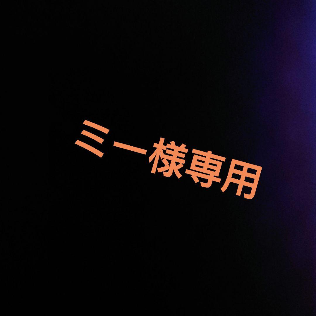 ミー