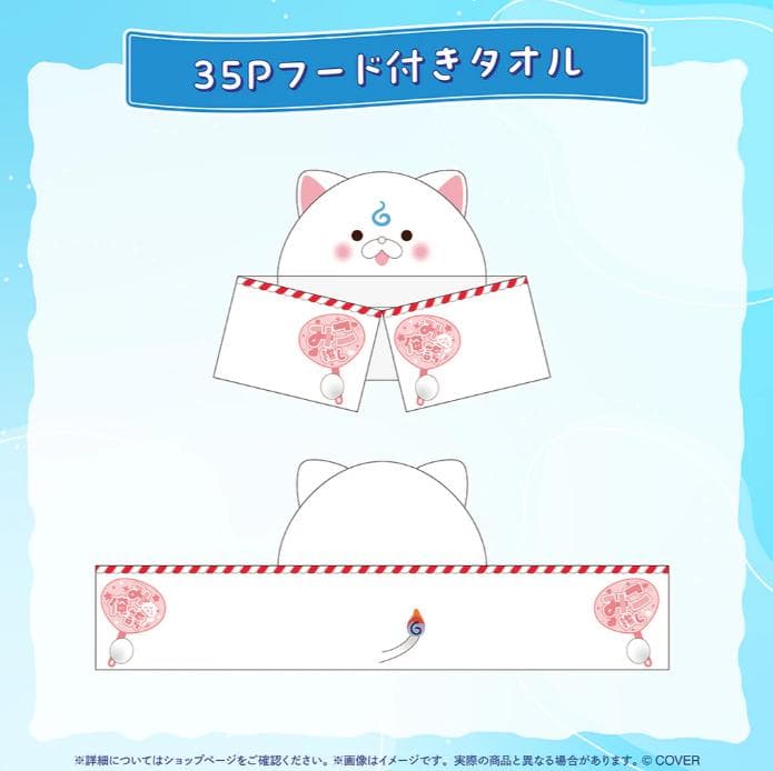 さくらみこ 活動7周年記念 えり～とTシャツ 35Pフード付きタオル