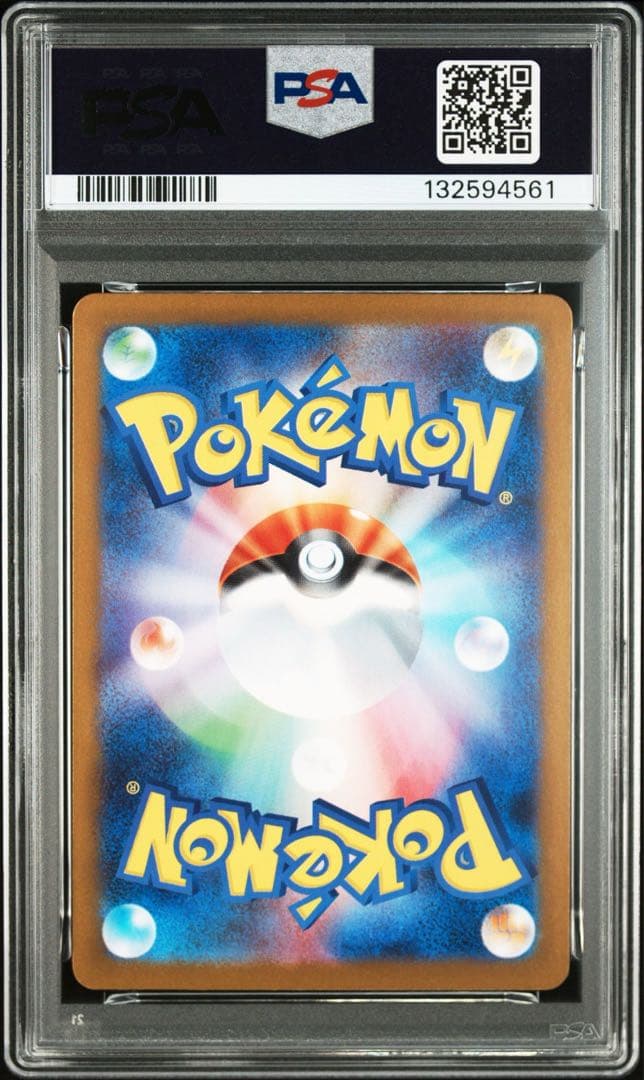【連番】メガフシギバナex sa psa10
