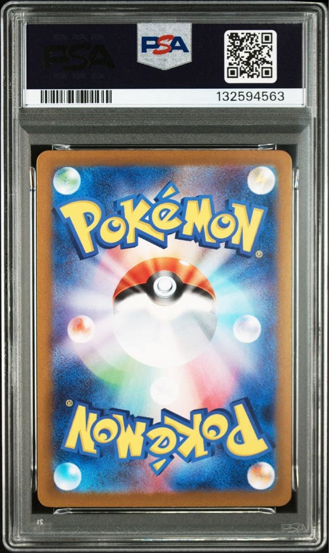 【連番】メガフシギバナex sa psa10