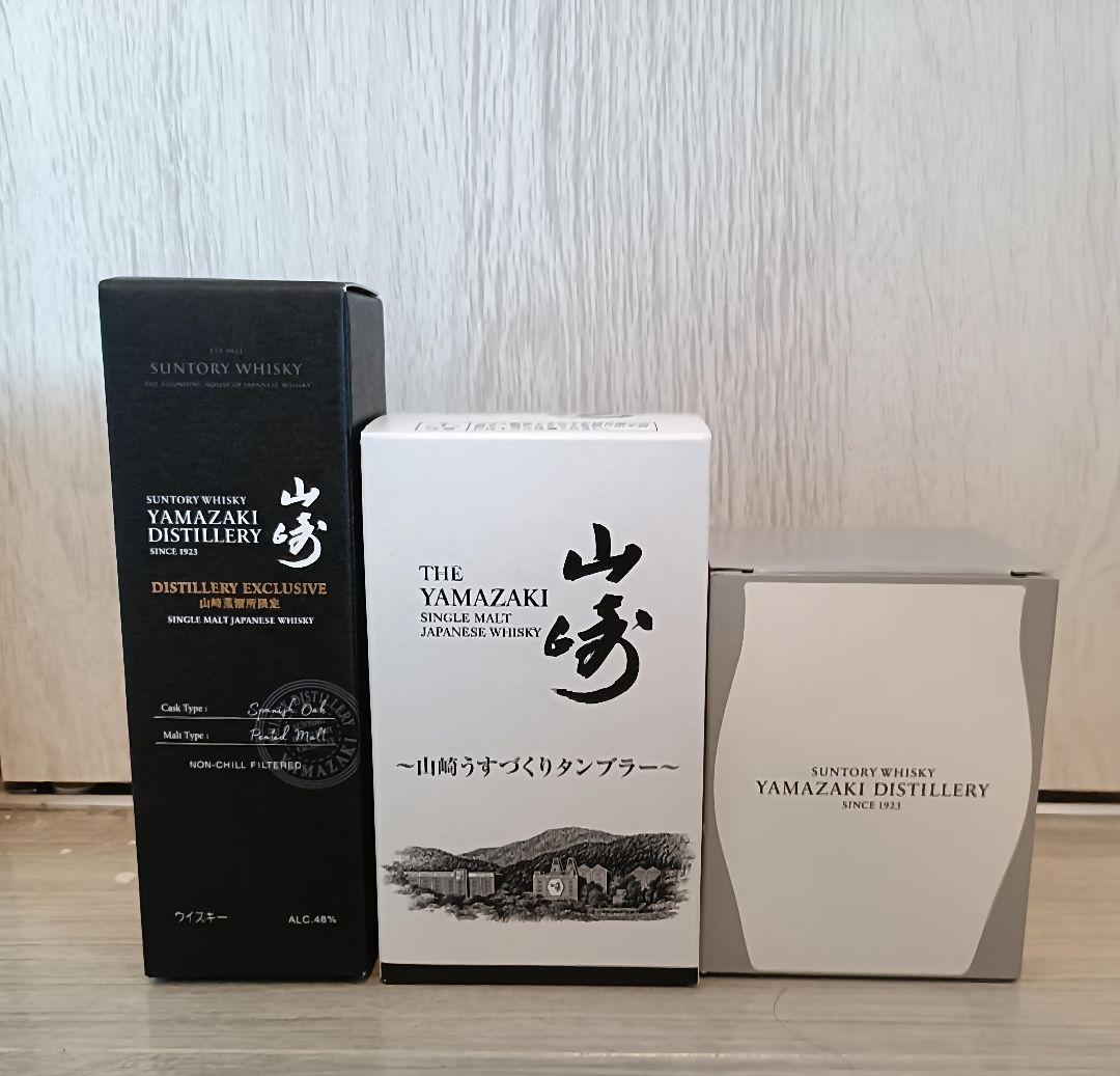 山崎蒸溜所 シングルモルトウイスキー　グラス2個セット