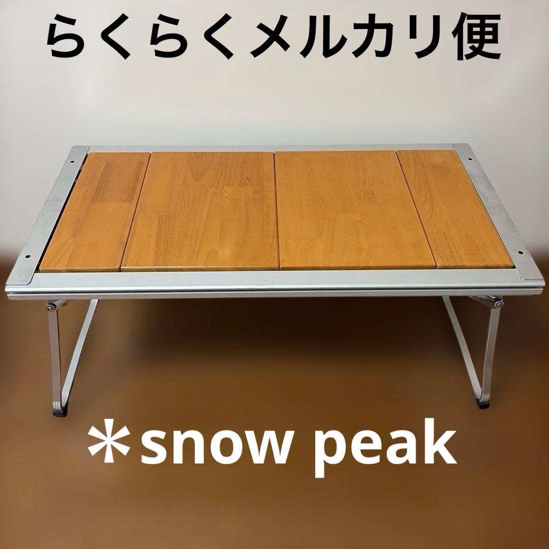 スノーピーク　エントリー　igt テーブル