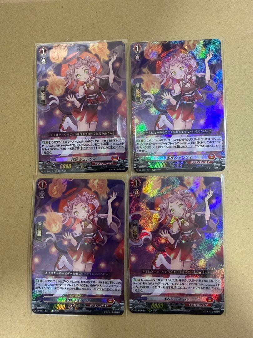 ヴァンガード 忍妖 シェンリィ Re+ 3枚 TDR 1枚セット