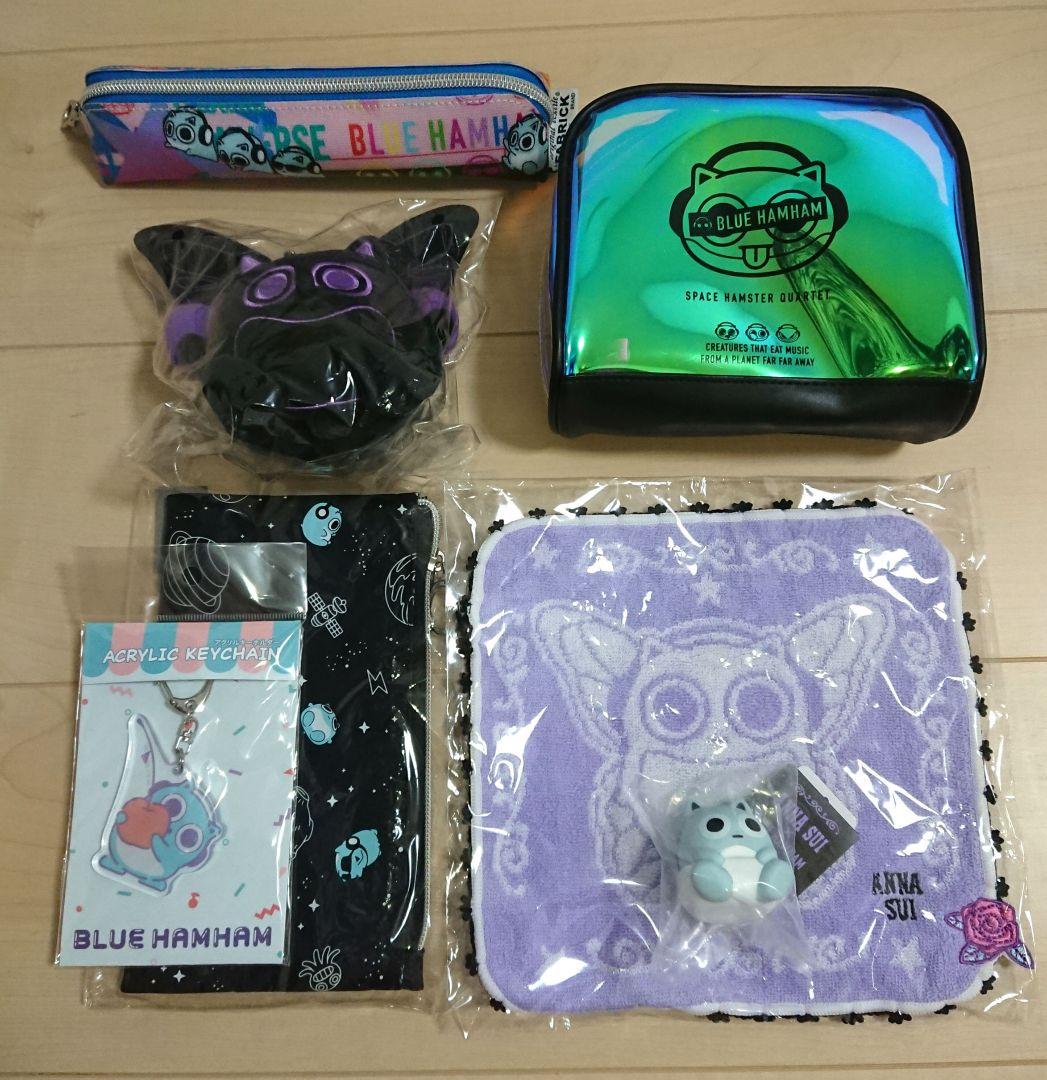 【激レア】ブルーハムハム まとめ売り