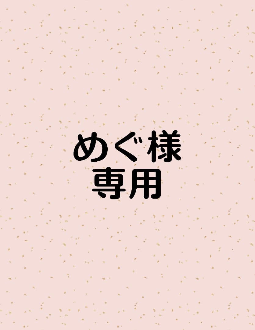 めぐページです。茨城県産　紅はるか切り落とし