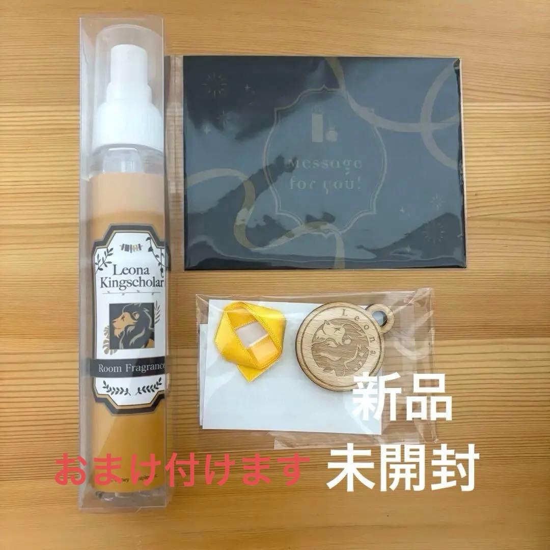 【新品未開封】レオナ　バレンタイン　ルームフレグランス　レア