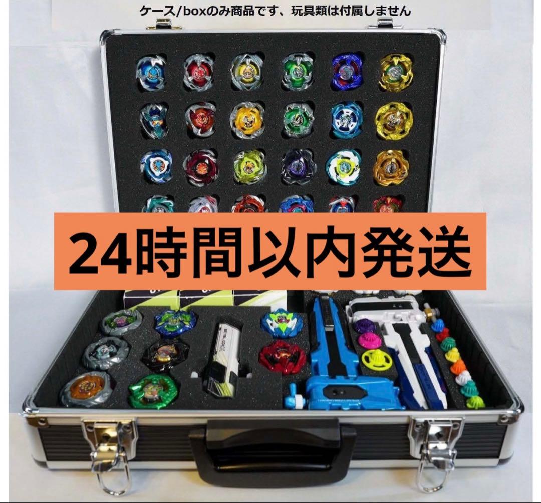 ドリームボックス DREAMBOX ベイブレードX BEYBLADE ギアケース