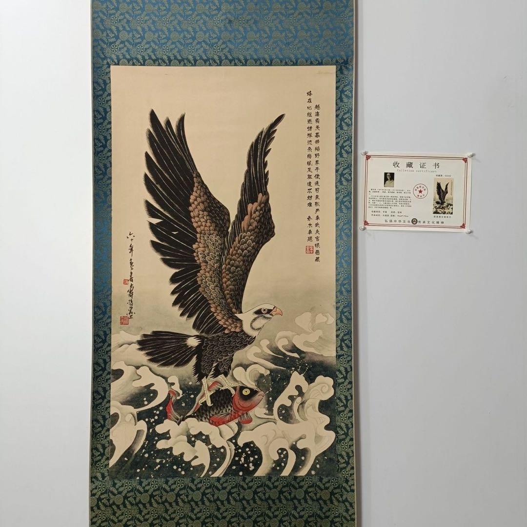 潘天寿 大展宏図　鷹図　中堂掛け軸　中国絵画　縁起物