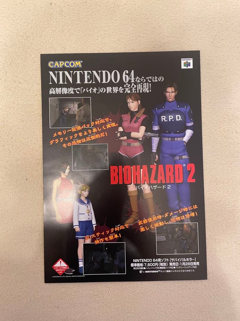 バイオハザード グッズセット