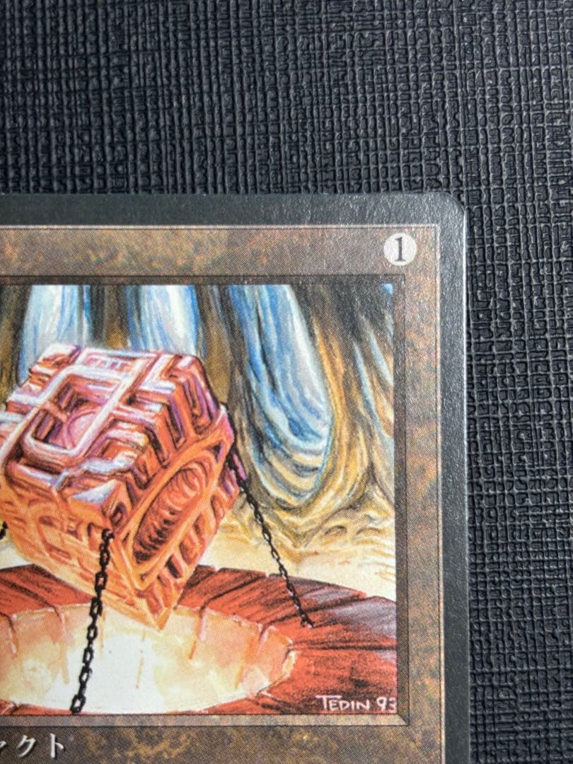 魔力の櫃 黒枠