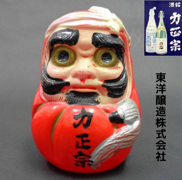 昭和レトロ非売品ノベルティー東洋醸造「力正宗」セルロイドだるま達磨