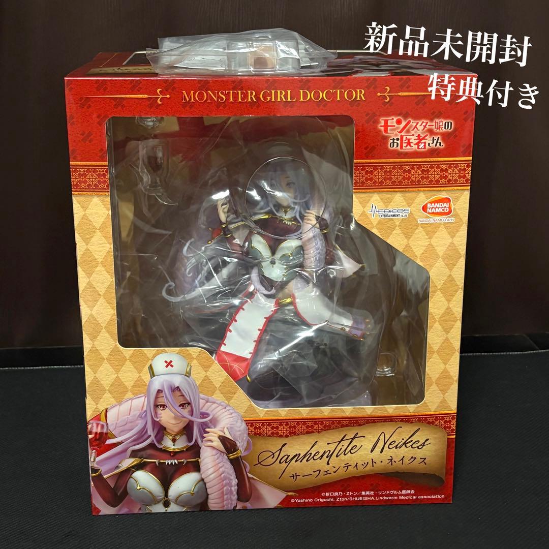 サーフェンティット・ネイクス 「モンスター娘のお医者さん」 1/8 フィギュア