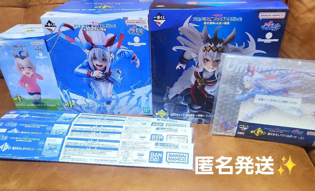 一番くじ ウマ娘 シンデレラグレイB賞 D賞 G賞 F賞 ラストワン賞フィギュア
