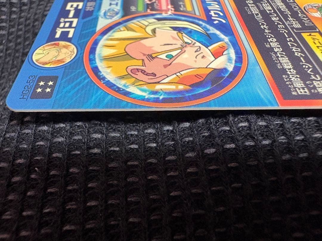 ドラゴンボールヒーローズ　ゴジータ　美品