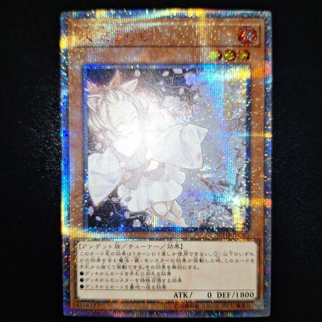 リ*★様 灰流うらら 20thシークレットレア JPC85