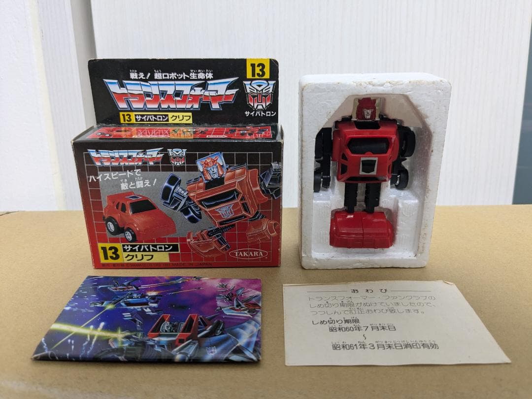 タカラ トランスフォーマー 13 クリフ/ボックスパッケージ