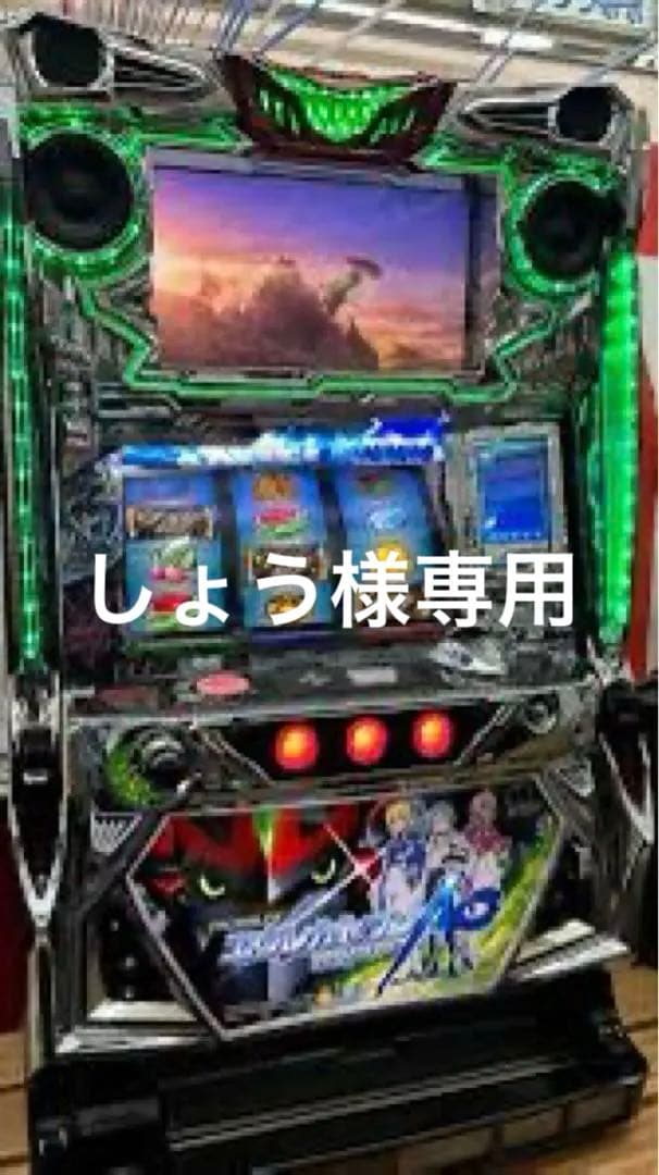 パチスロ　エウレカセブンAO