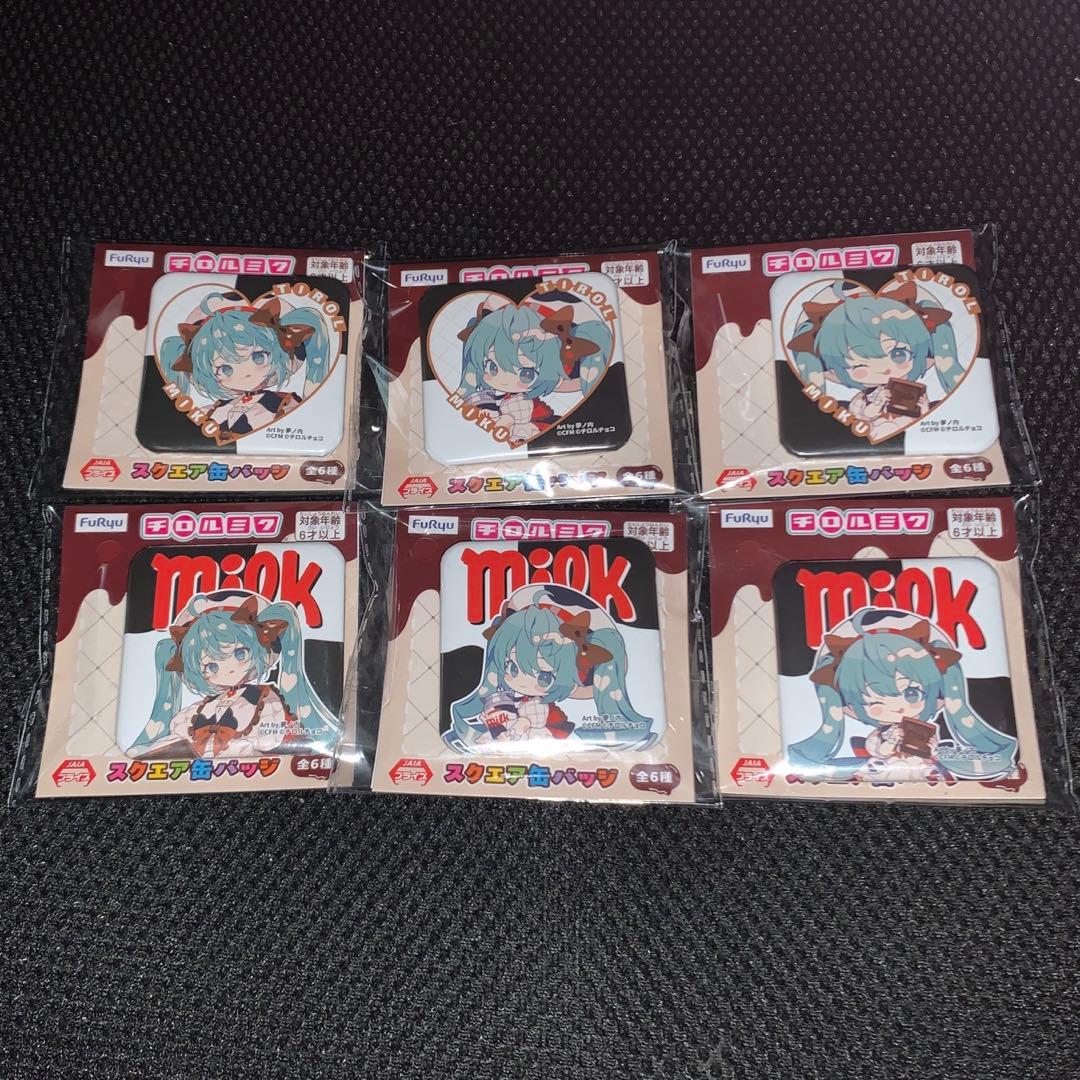 初音ミク×チロルチョコ スクエア缶バッジ チロルミク 全6種セット