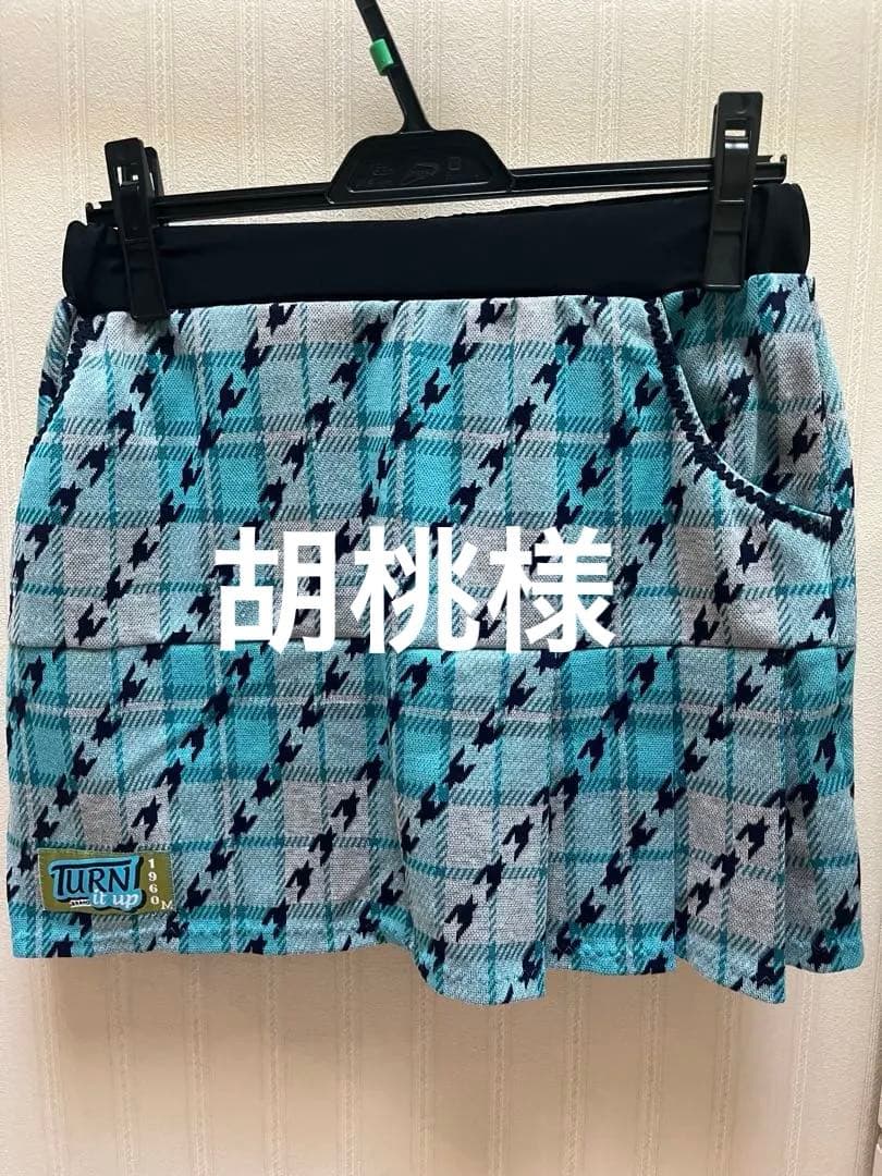 胡桃様3枚分