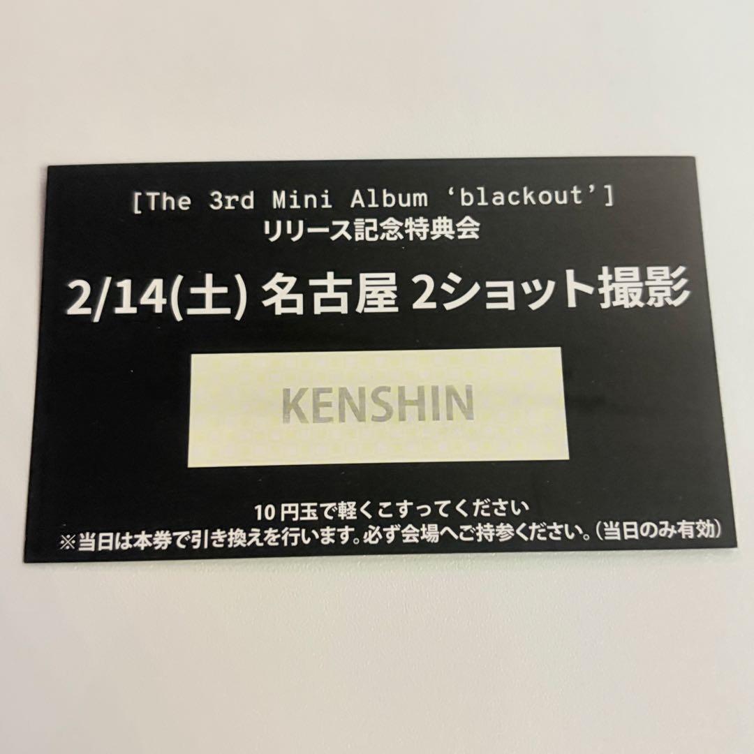 CLOSEYOUREYES クルユア ツーショット 2/14 名古屋 ケンシン①