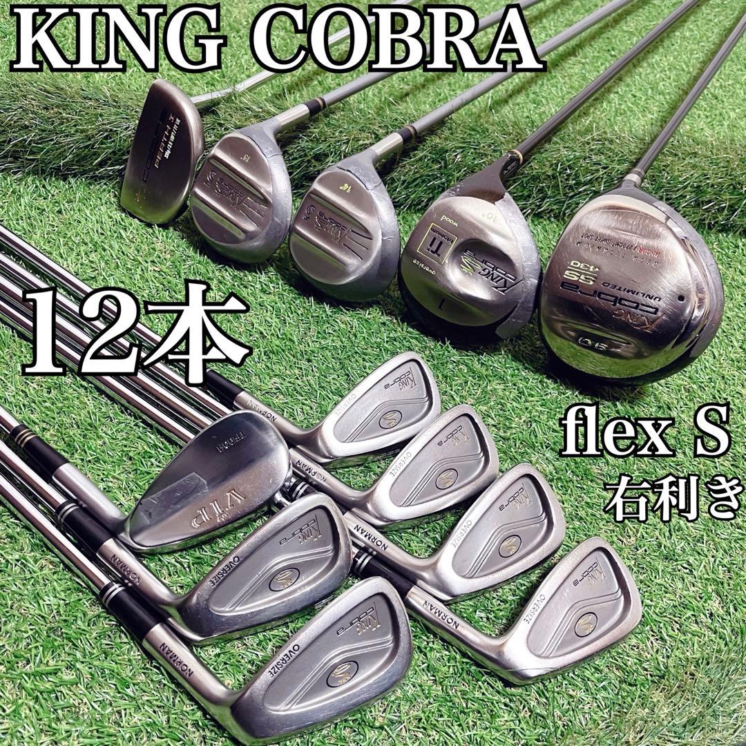KING COBRA 即戦力 初心者オススメ メンズゴルフクラブ豪華12本セット