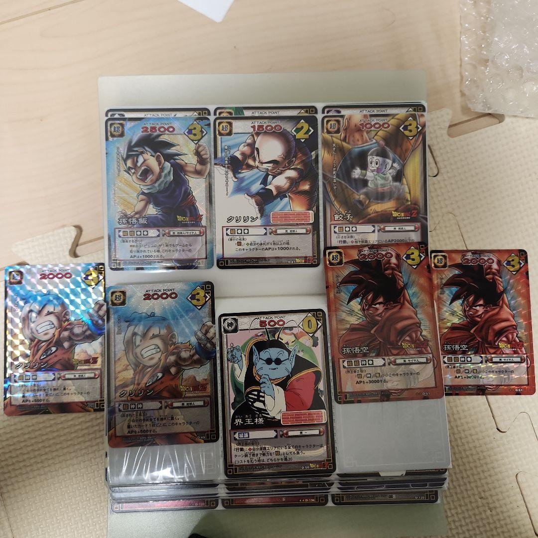 ドラゴンボール　カードダス　EX