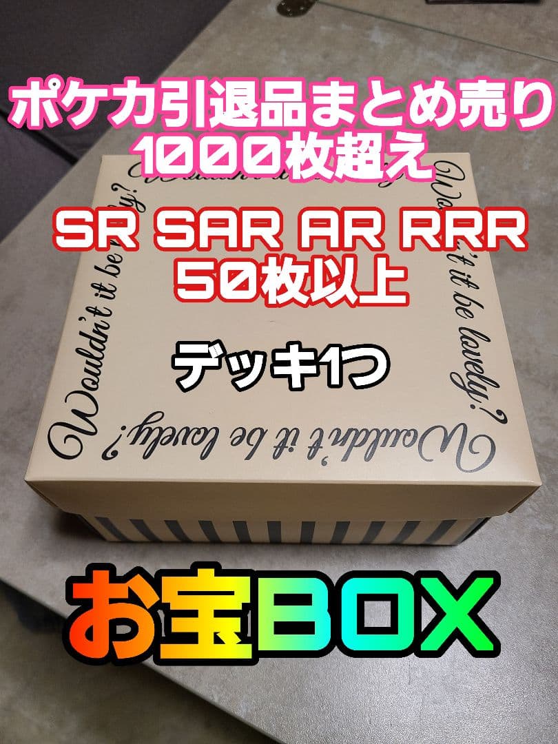 ポケカ 引退品