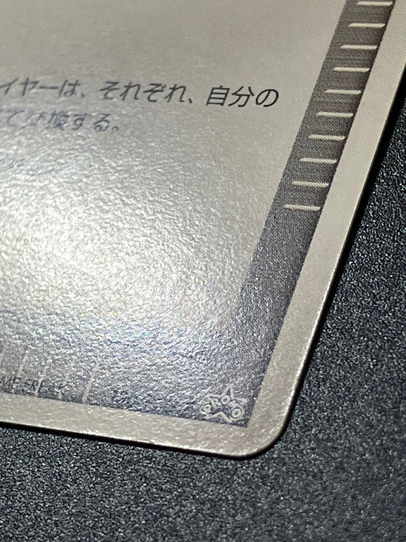 ポケモンカード タッチ交換！ 限定 プロモ promo 2006