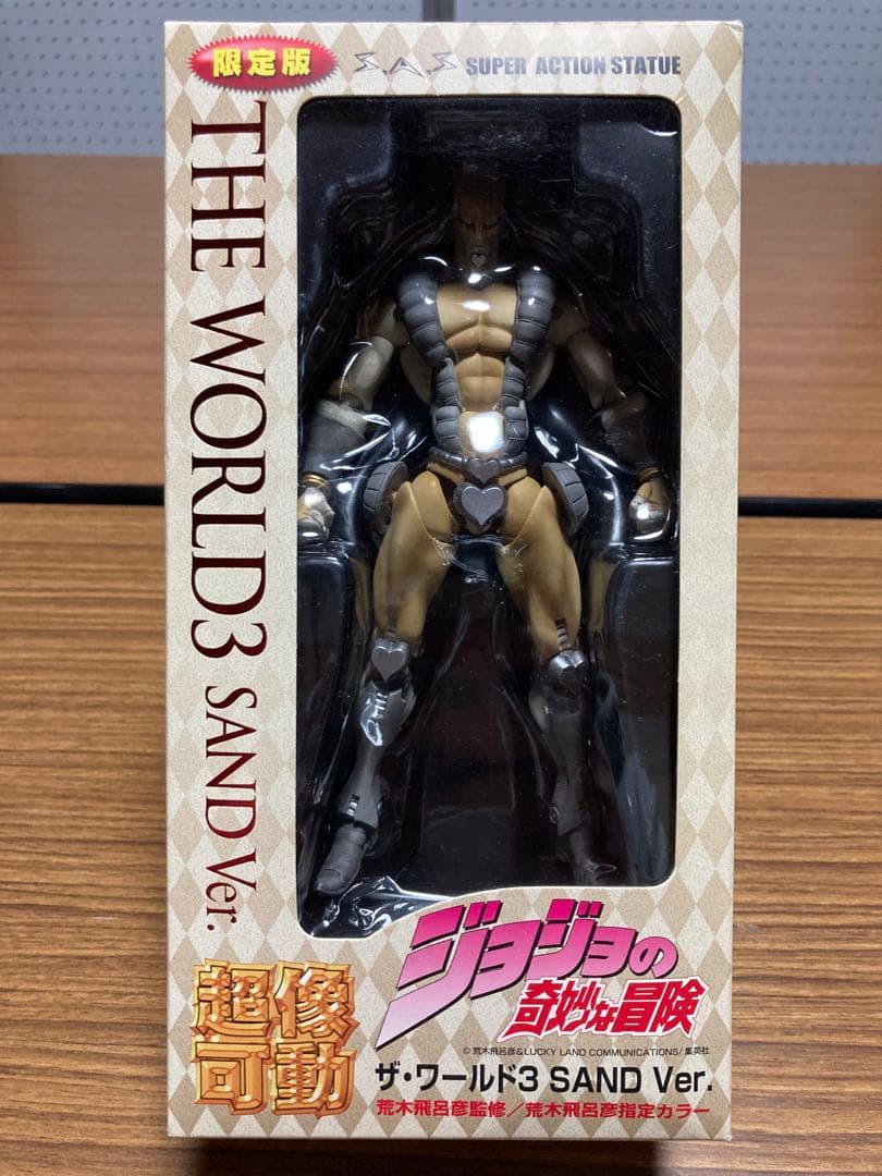 ジョジョの奇妙な冒険　超像可動　ザ・ワールド　3 SAND フィギュア　限定