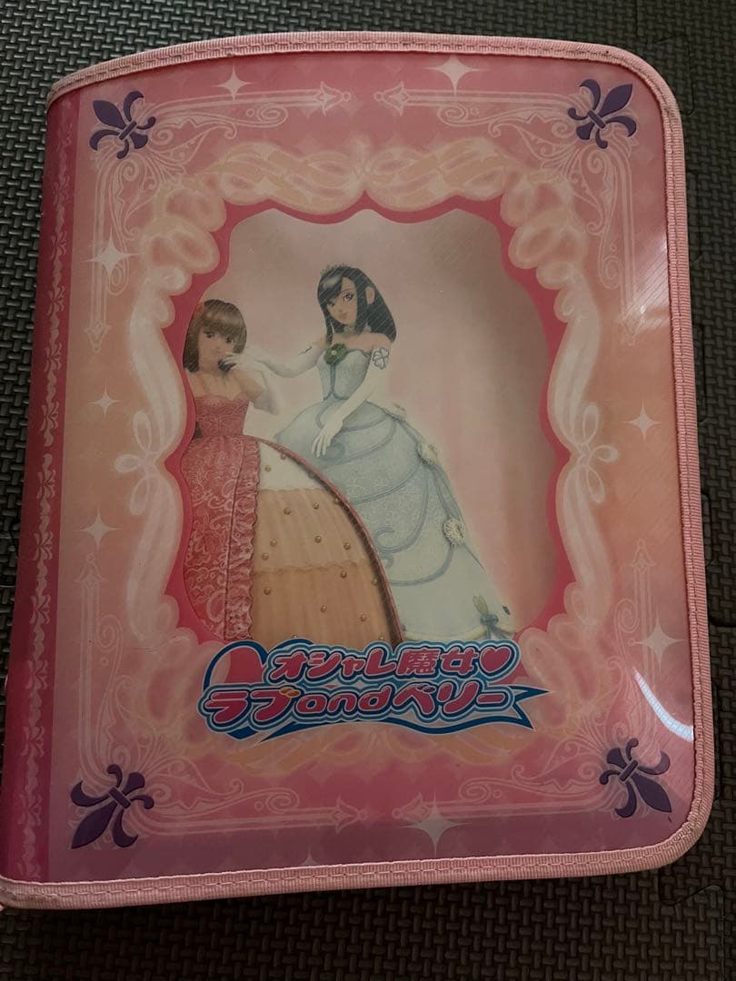 オシャレ魔女　ラブandベリー　❶ラブ☆ドレス バインダー　❷ケース付き