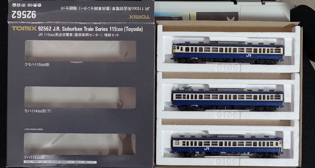 TOMIX 92562 115 300系近郊電車(豊田車両センター)増結セット
