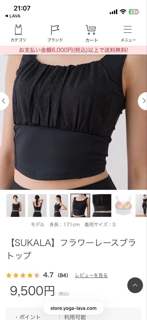 SUKALA フラワーレースブラトップ ブラック