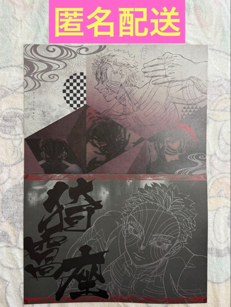 鬼滅の刃　ufotable DINING ランチョンマット　猗窩座