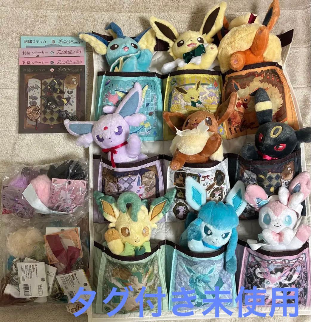 ポケモンセンター　イーブイコレクション　ぬいぐるみ　刺繍ステッカー　キーホルダー