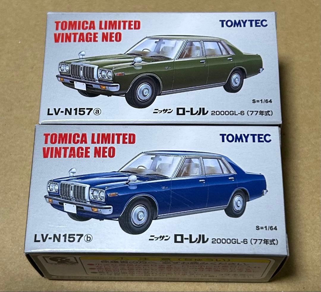 トミカリミテッドヴィンテージネオ ニッサン ローレル 2台セット