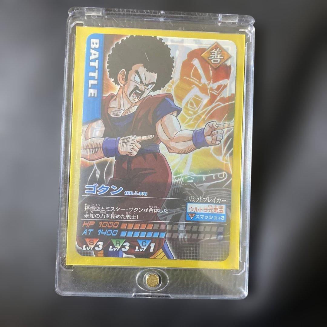 ドラゴンボールカードダス　世界2000枚限定、ゴタン