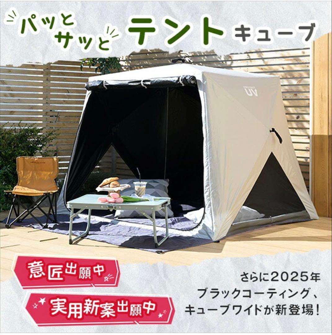 こゆきさま　山善 ポップアップテント ワイド エクルベージュBC