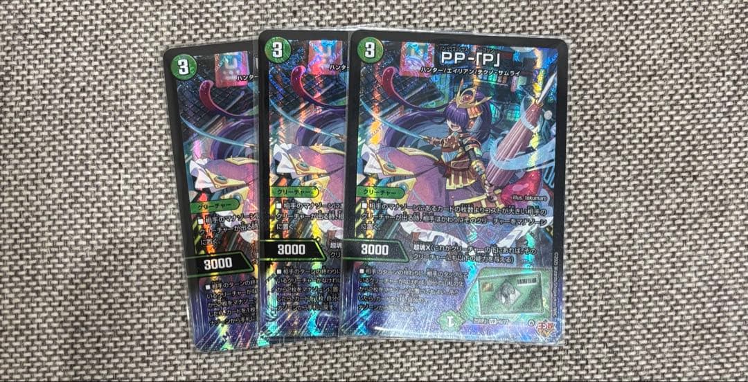 PP-「P」 パンドラプリンセスプリン 3枚　ppp