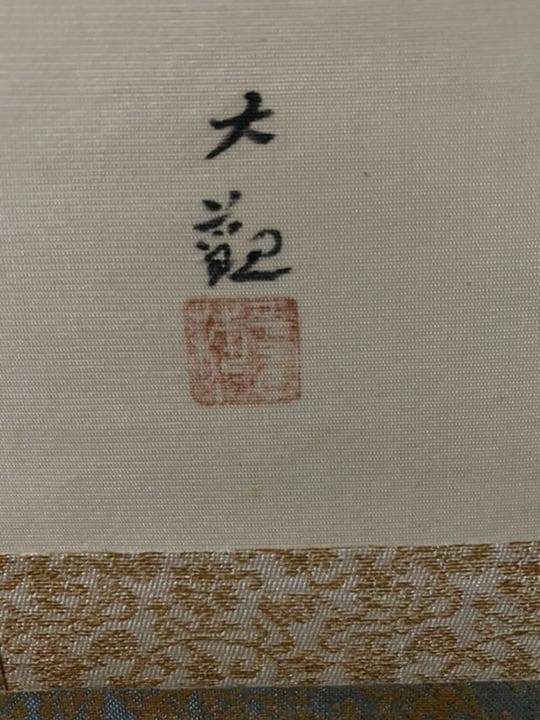 掛け軸