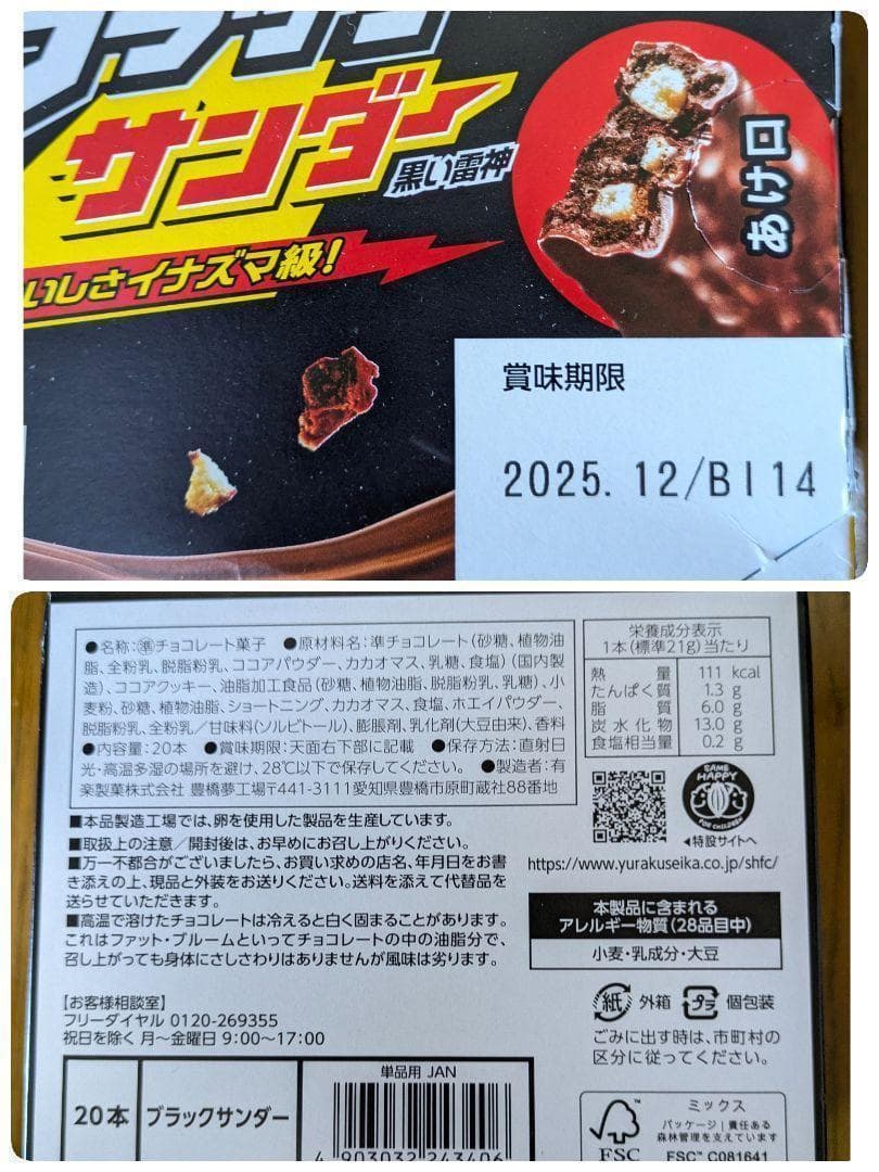 めい【大容量】15種　お菓子まとめ売り　アミューズメント景品㊴& ㊵