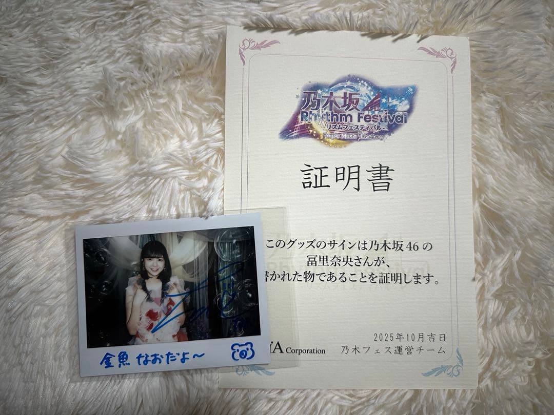 h*o様 冨里奈央さん　直筆サイン入りチェキ