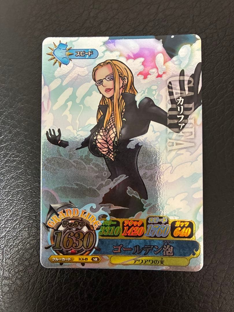貴重！絶版！ ワンピース　ワンピーベリマッチIC SR カリファ