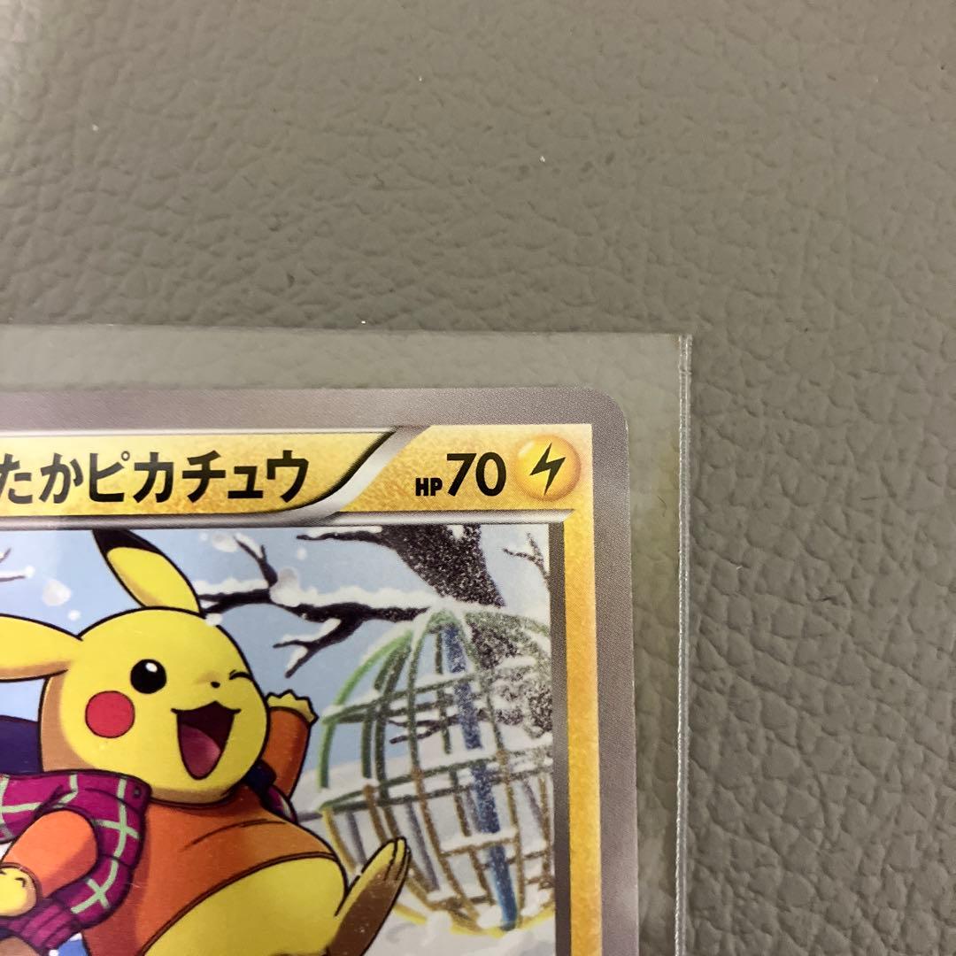 あったかピカチュウ PROMO 【094/XY-P】