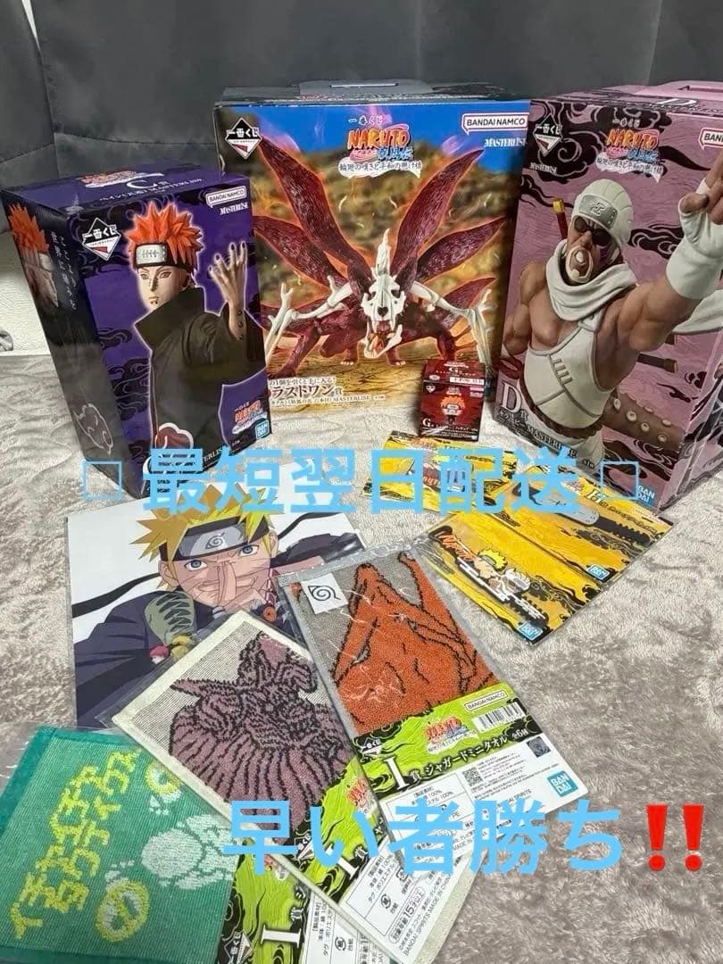 ◻︎最安値◻︎一番くじNARUTO-ナルト疾風伝- C賞、D賞、ラストワン賞セット