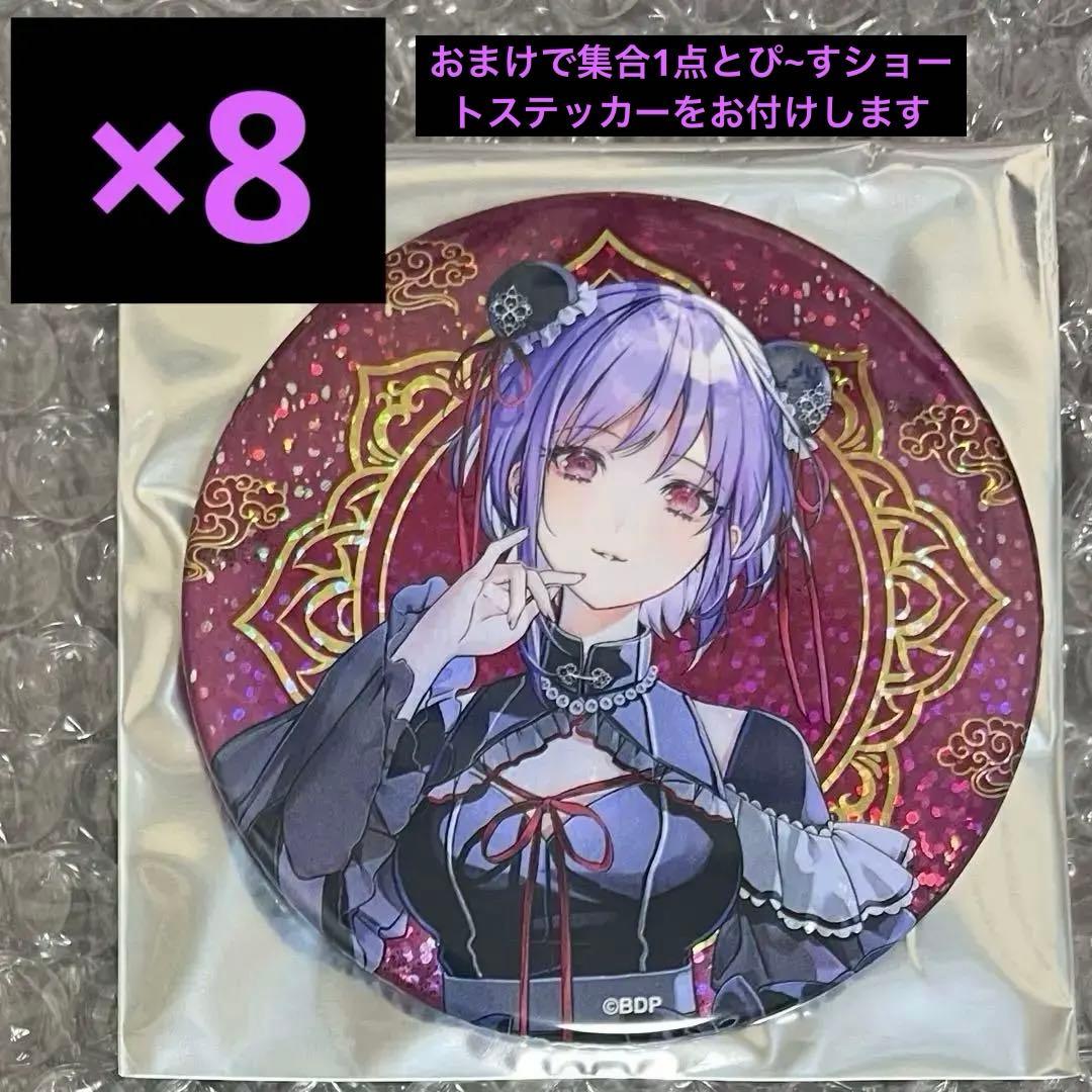 Ave Mujica アモーリス 祐天寺にゃむ 鮮美透涼 缶バッジ14点セット