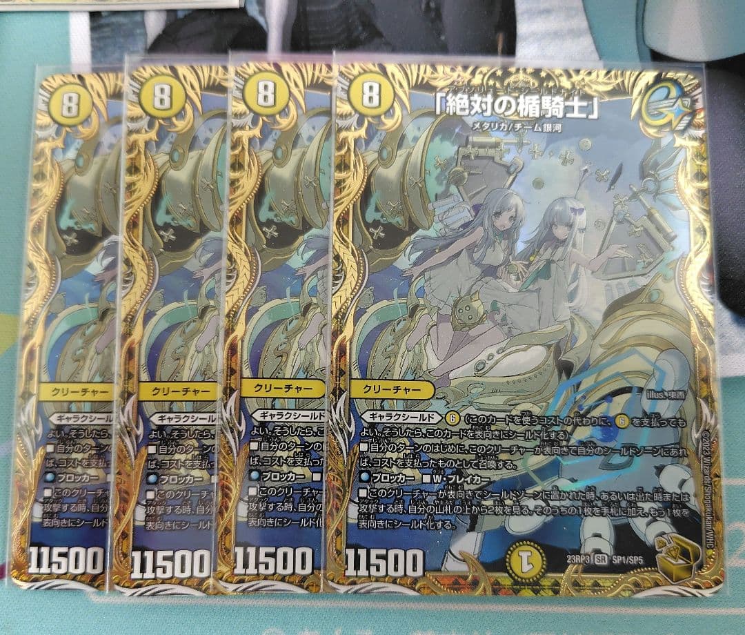 デュエルマスターズ　絶対の楯騎士　アブソリュートシールドナイト　金トレジャー