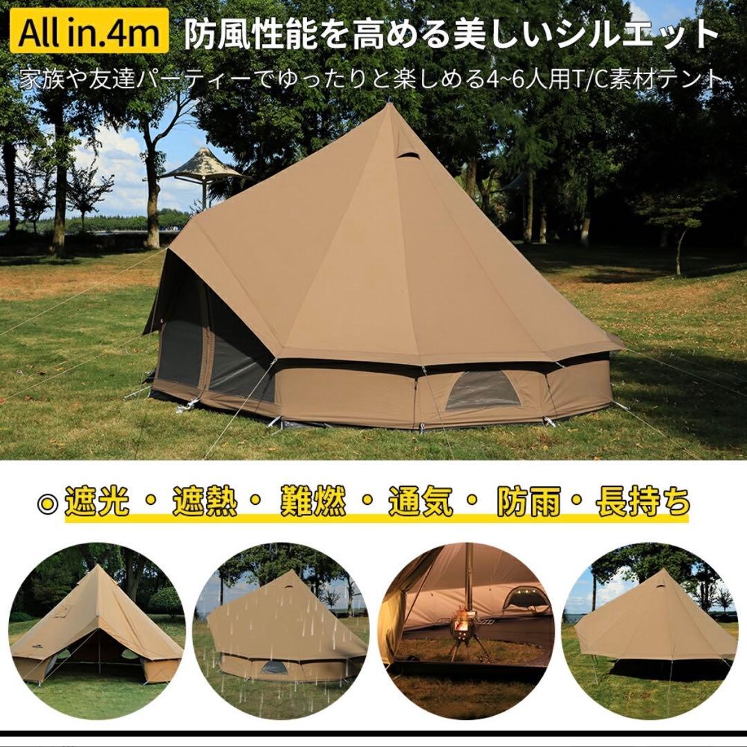 Soomloom T/C 4m テント 4-6人用 グランドシート付